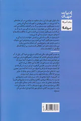 چهار روز با روح همینگوی